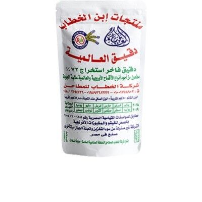 El Alamiaa Flour by El KhatabMade in Egypt